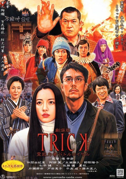 Movie