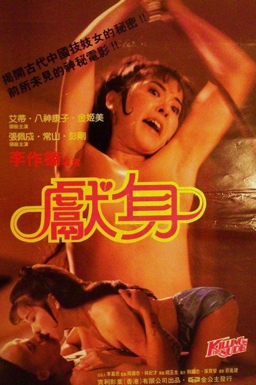Movie