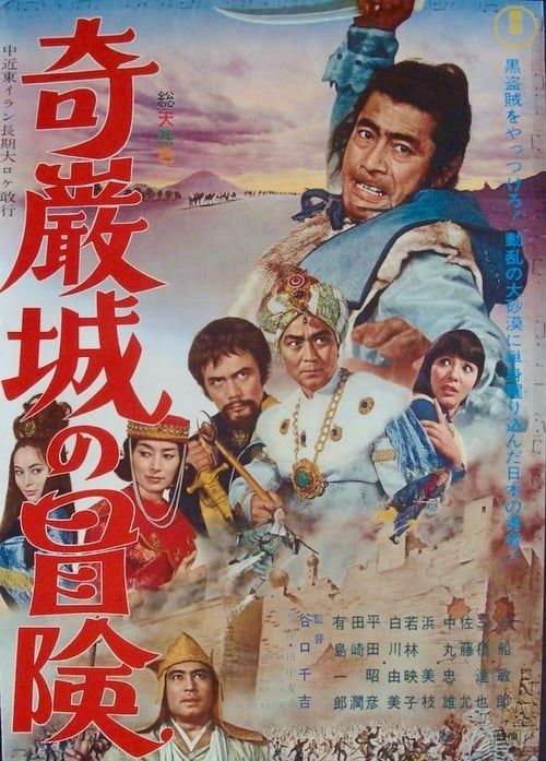 Movie