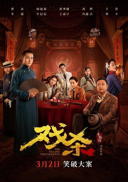 Movie