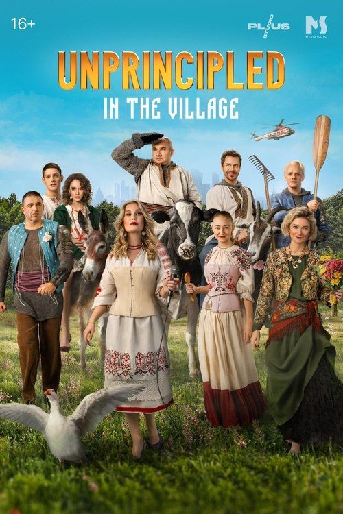 Movie