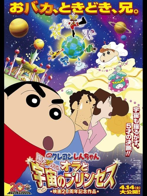 Movie