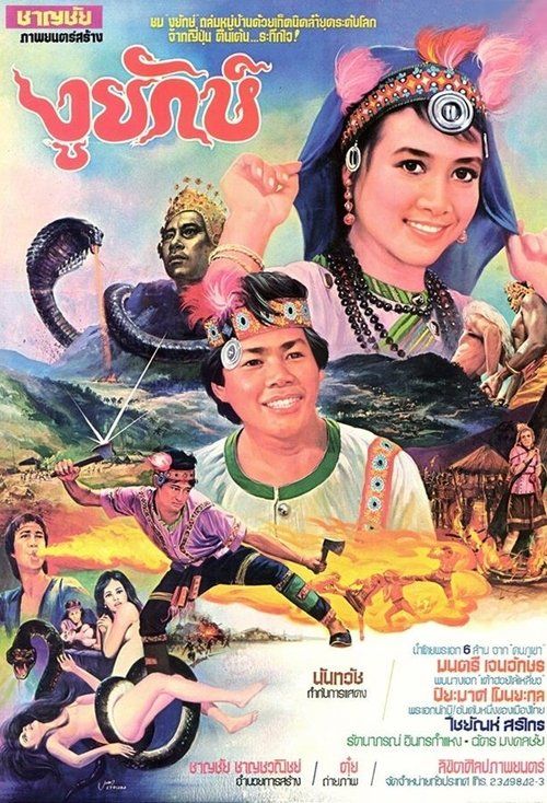 Movie