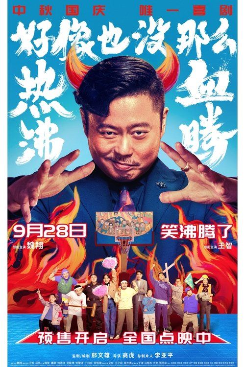 Movie