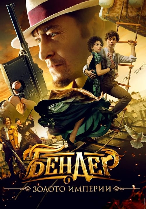 Movie