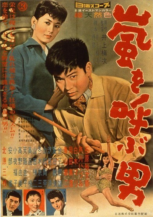 Movie