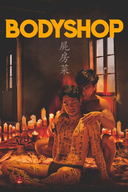 Movie