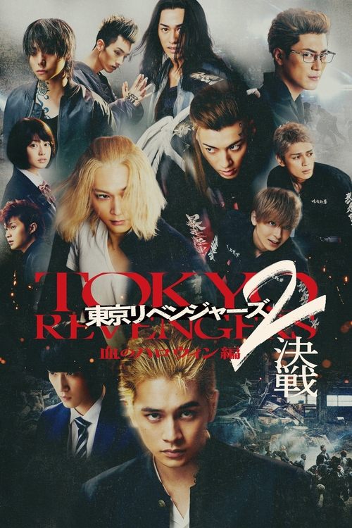 Movie
