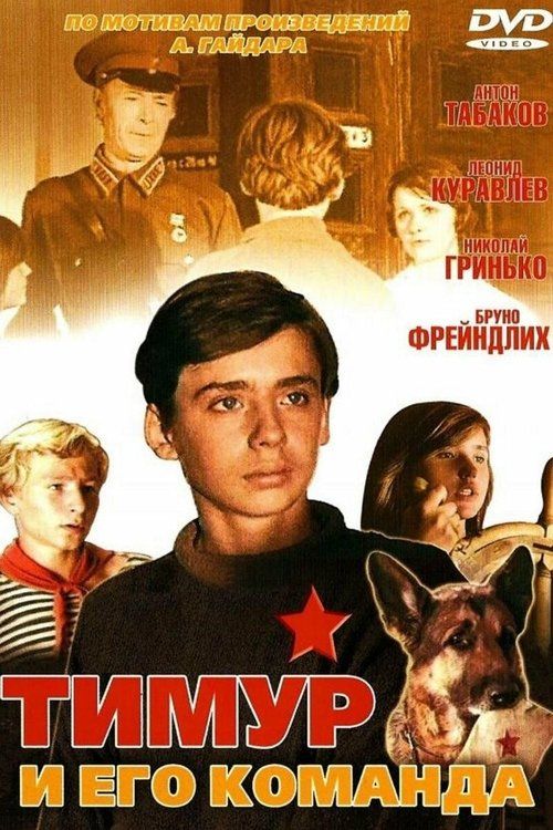 Movie