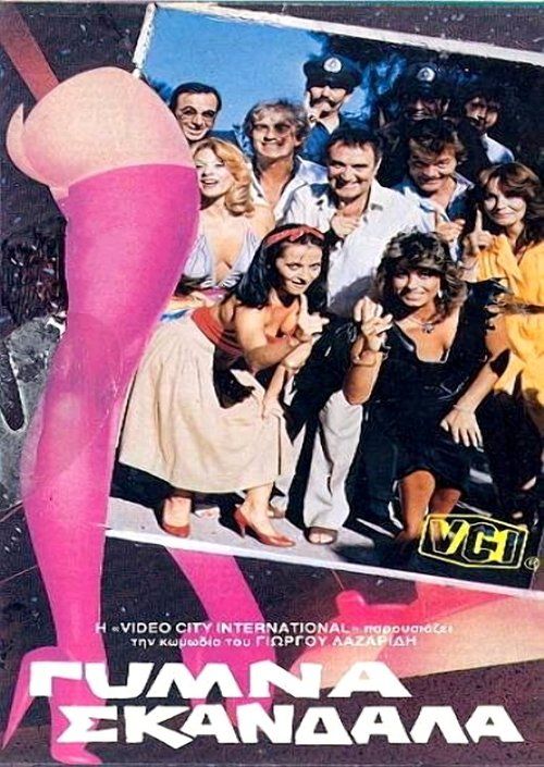 Movie