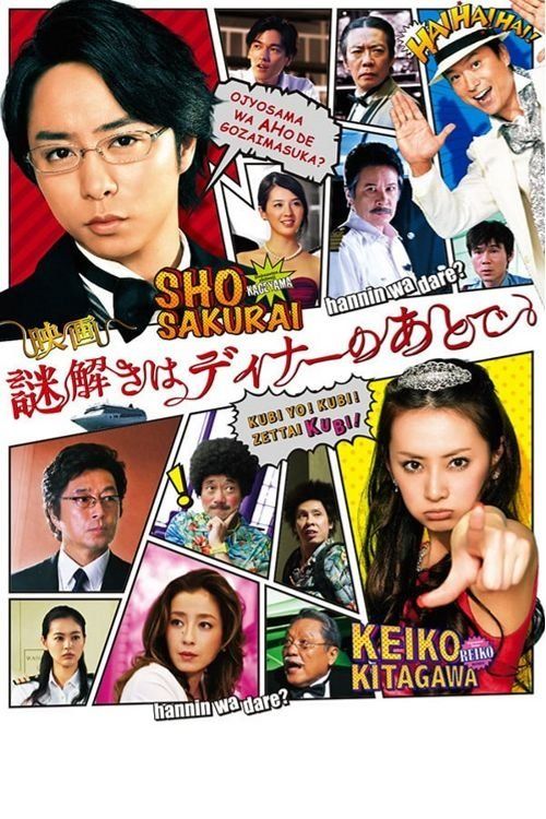 Movie