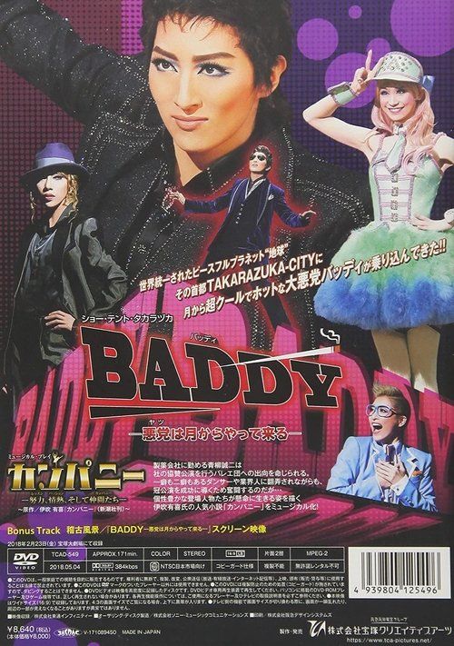 Movie