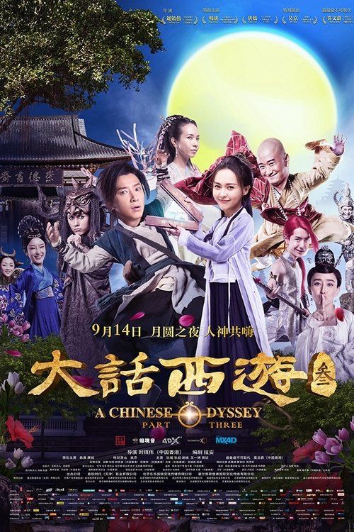 Movie