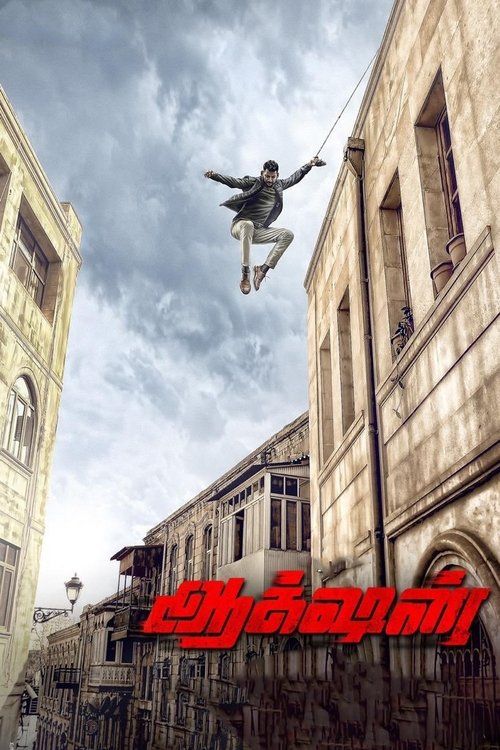Movie
