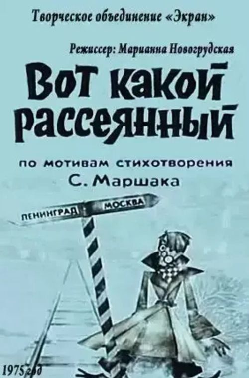 Movie