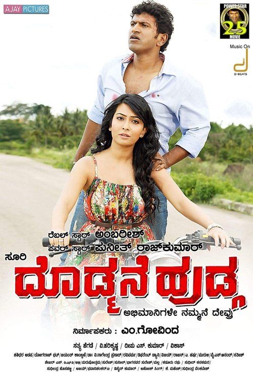 Movie