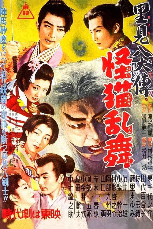 Movie