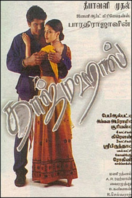 Movie