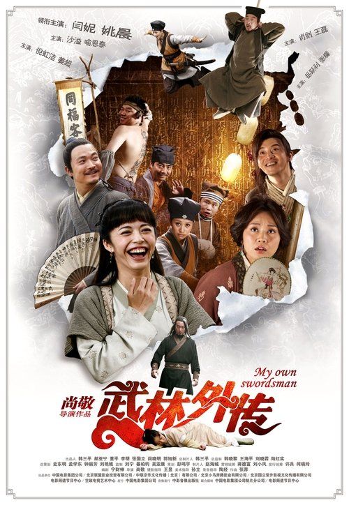 Movie
