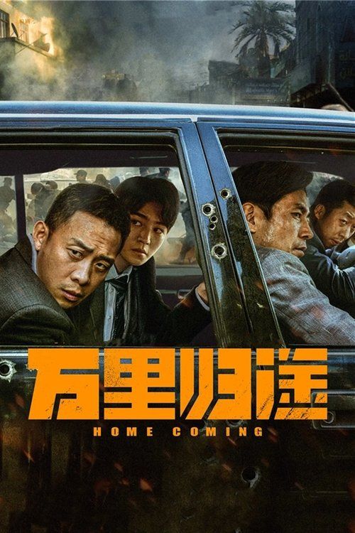 Movie