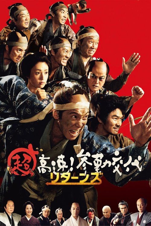 Movie