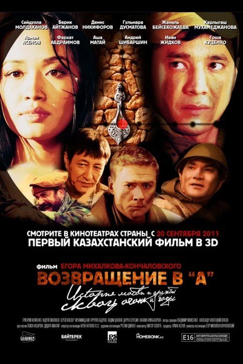 Movie
