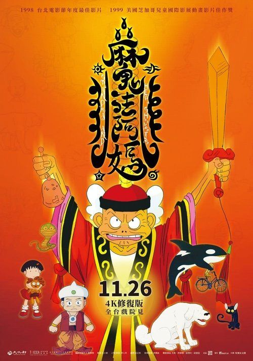 Movie