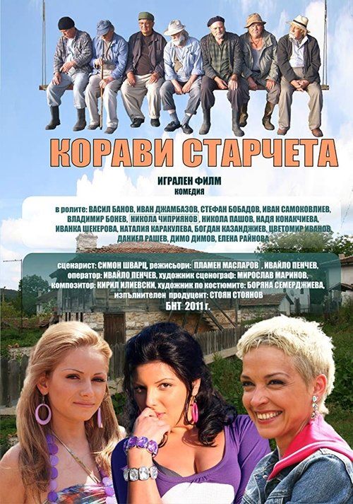 Movie