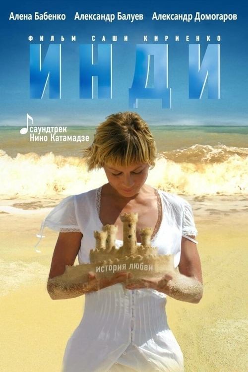 Movie