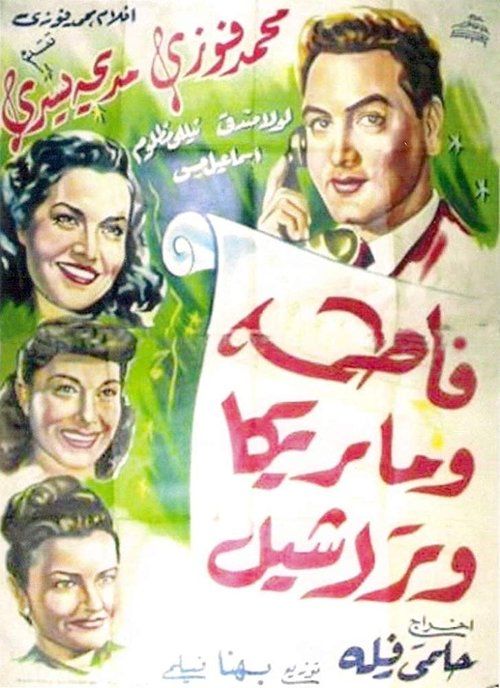 Movie