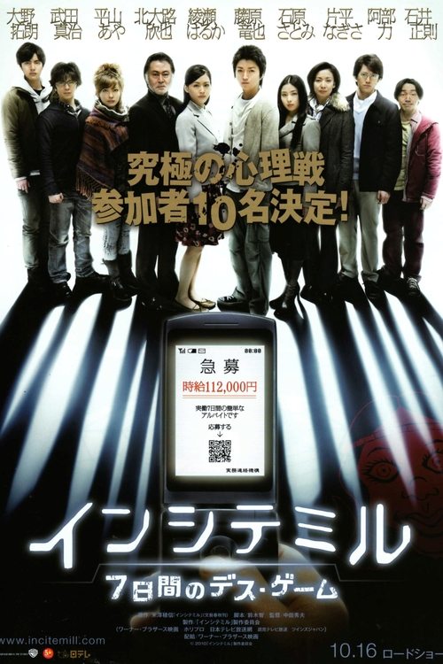 Movie