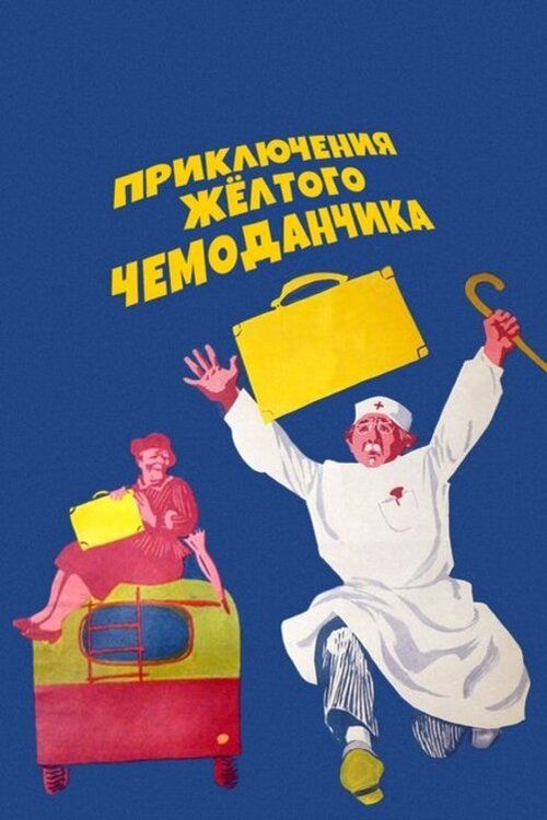 Movie