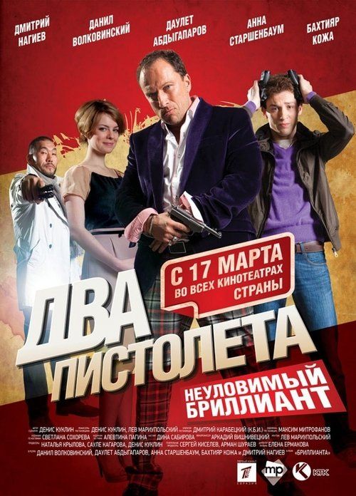 Movie