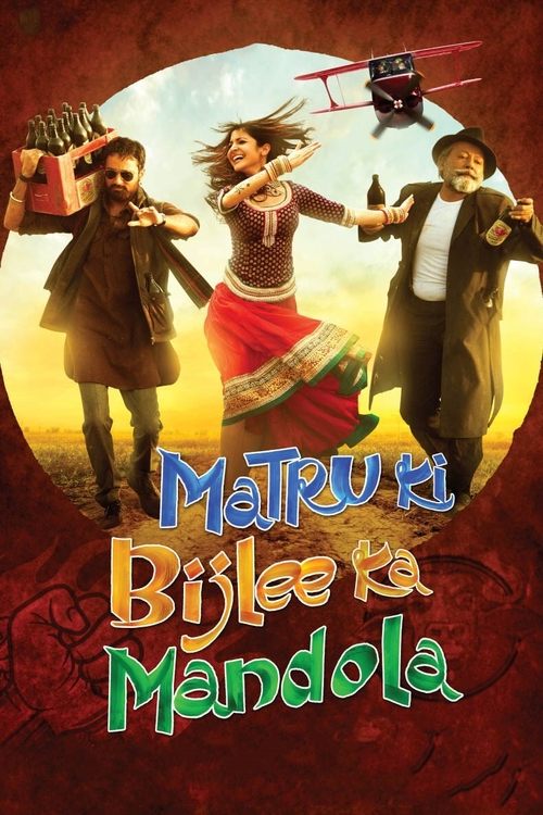 Movie