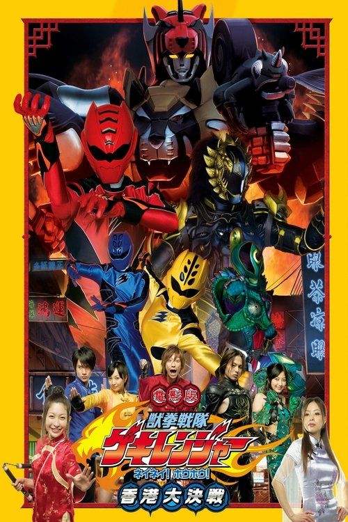 Movie