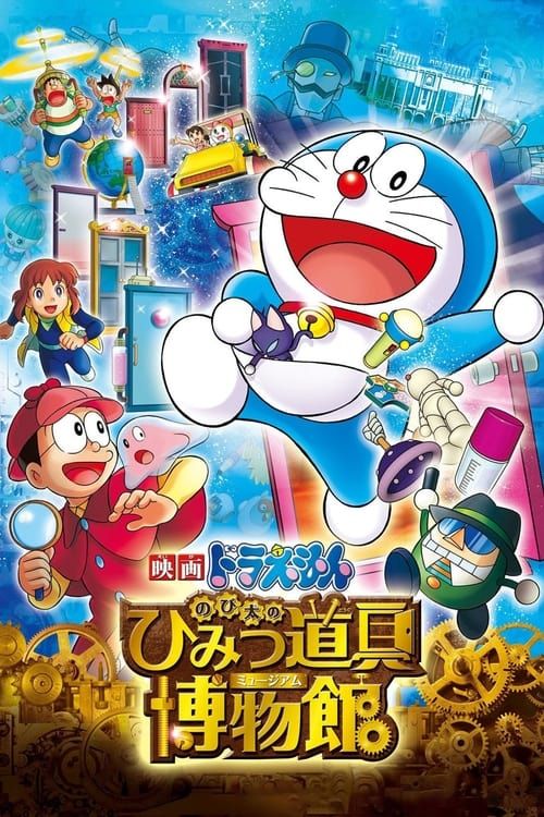 Movie