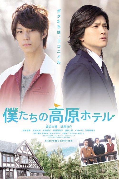 Movie