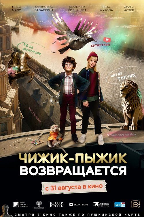 Movie