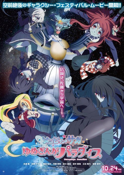 Movie