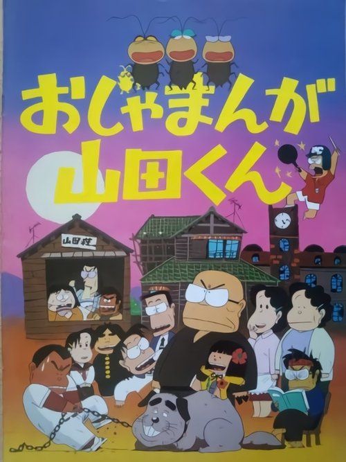 Movie