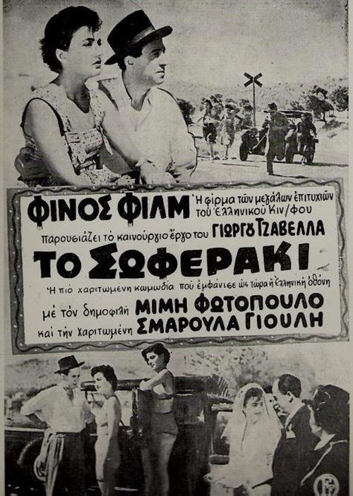 Movie