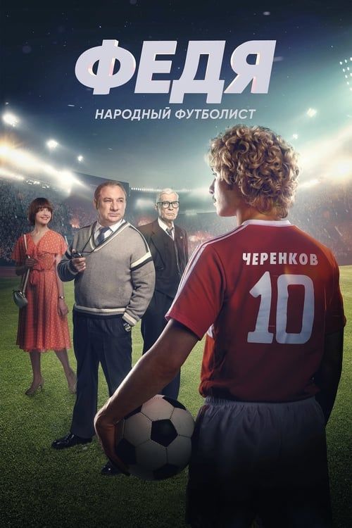 Movie