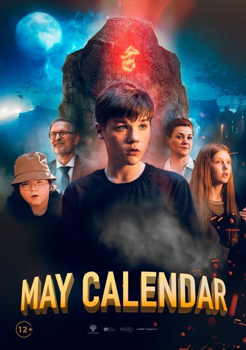 Movie
