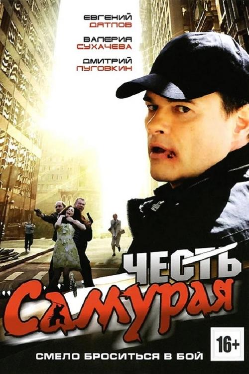 Movie