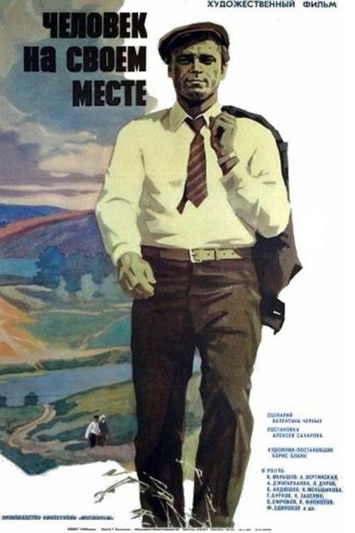 Movie
