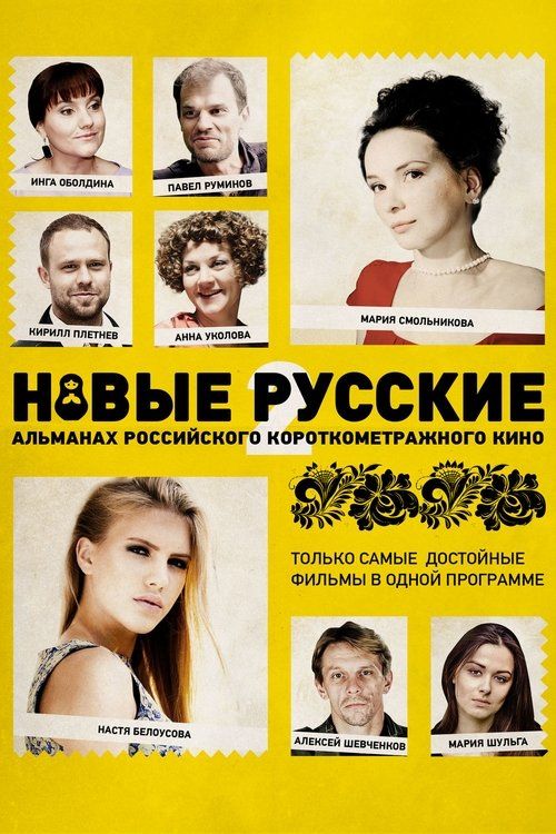 Movie