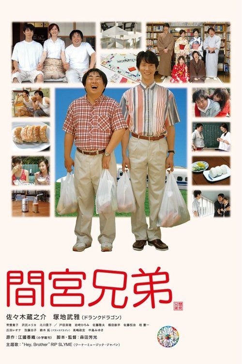 Movie
