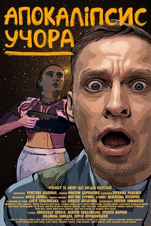 Movie