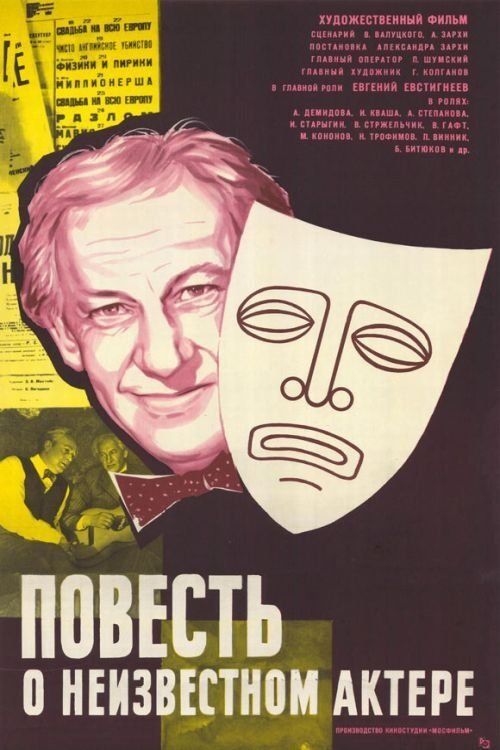 Movie