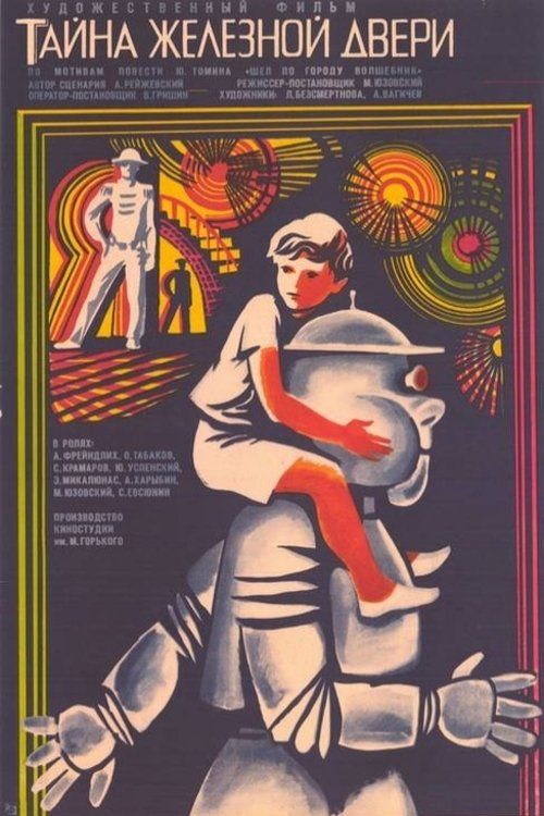 Movie